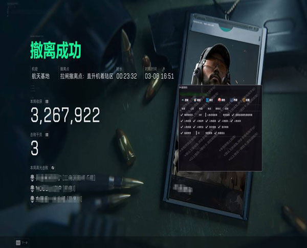 天线外挂三角洲软件效果
